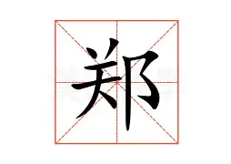 关于郑钦文主场落户苏州常州细节曝光的信息